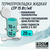 Термопрокладка FrostMining жидкая Liquid Termal Pads 15(Вт/мК) 20г